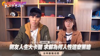 人生卡关性爱求解！网友狂插人性黑暗深处，高潮喷发解忧愁